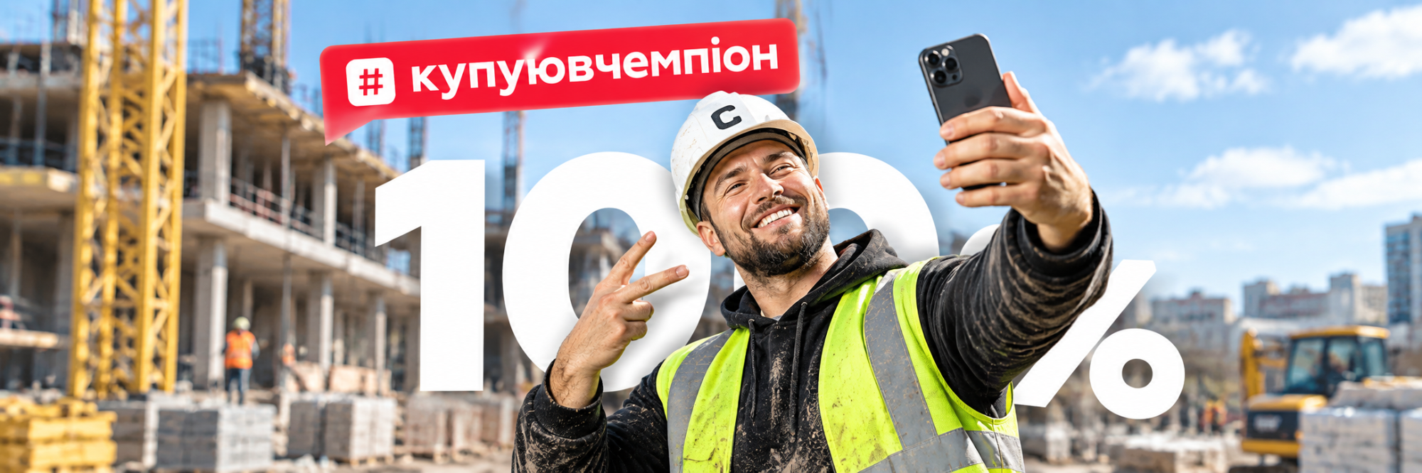 Знижка 10% на будь-який товар за хештегом